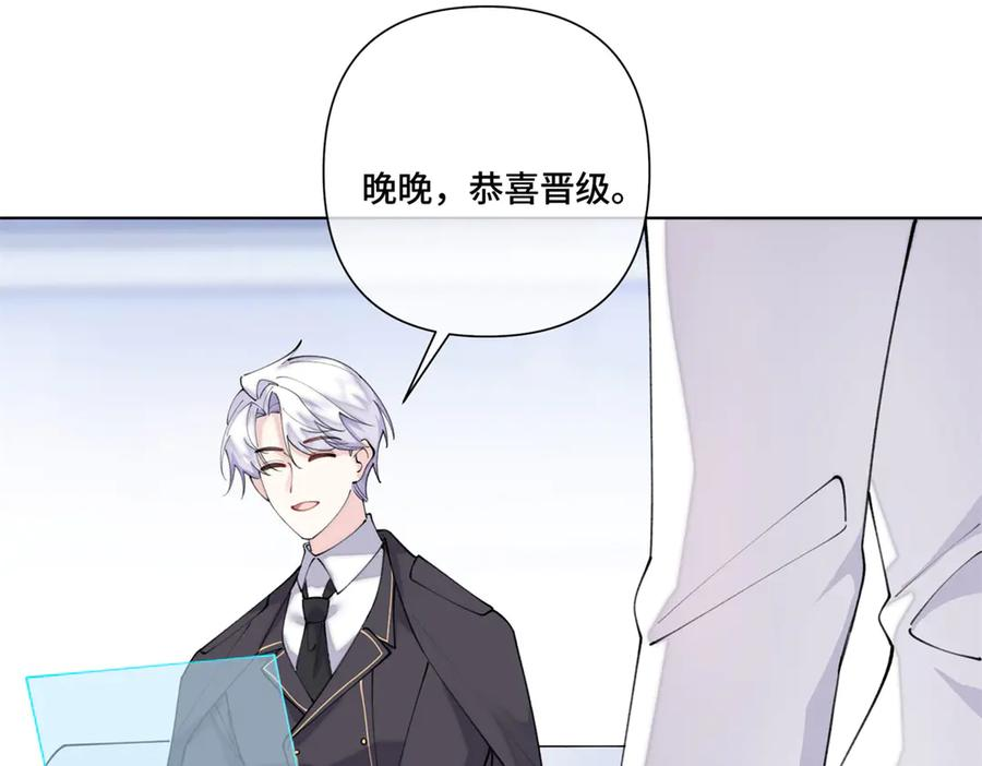 96 阿爵怎么这么可爱呀 第59页