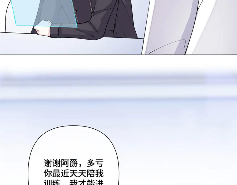 96 阿爵怎么这么可爱呀 第60页