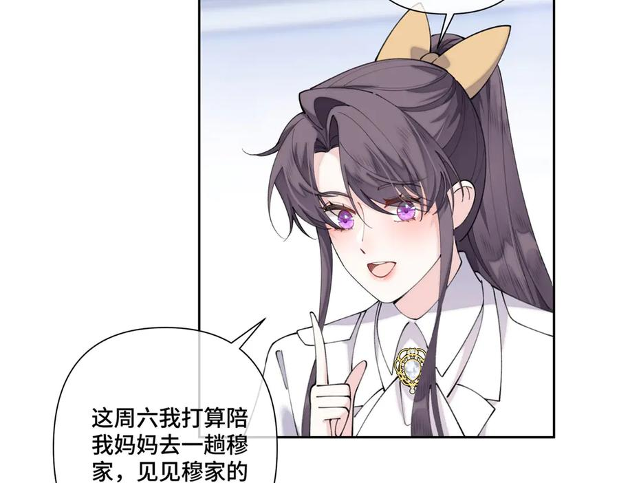 96 阿爵怎么这么可爱呀 第65页