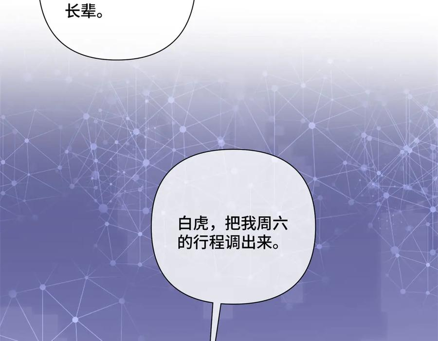 96 阿爵怎么这么可爱呀 第66页