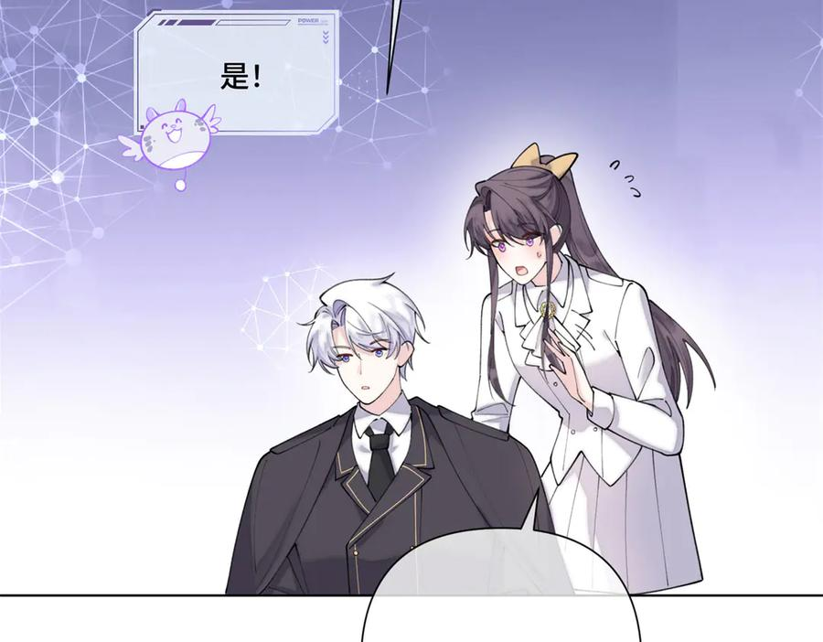 96 阿爵怎么这么可爱呀 第68页