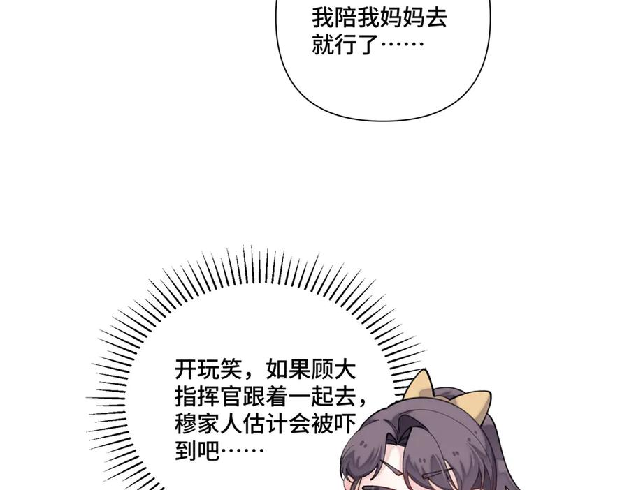 96 阿爵怎么这么可爱呀 第69页