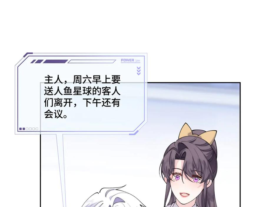 96 阿爵怎么这么可爱呀 第71页