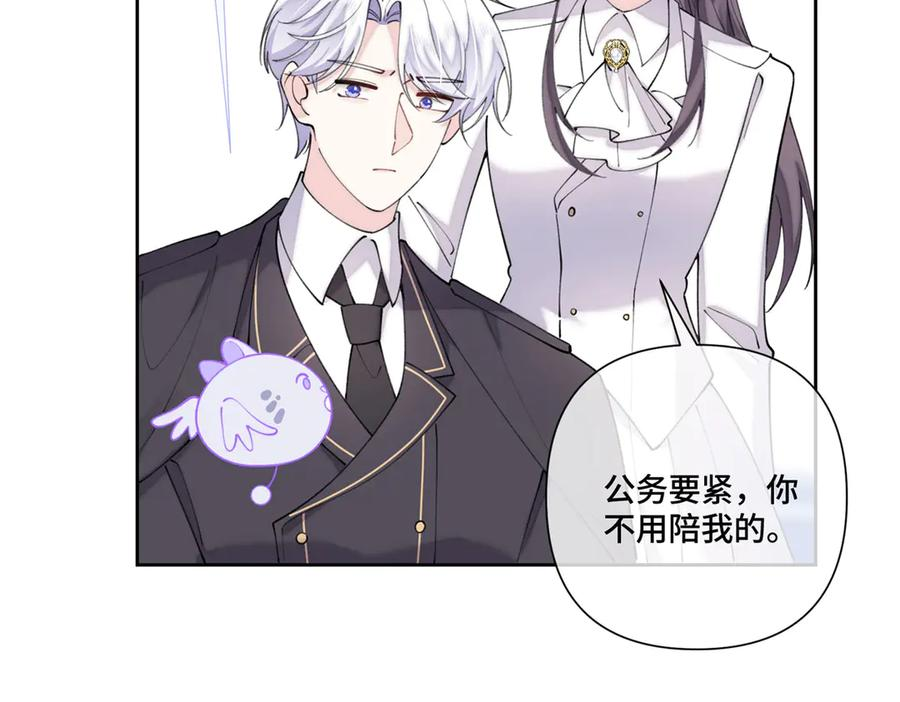 96 阿爵怎么这么可爱呀 第72页