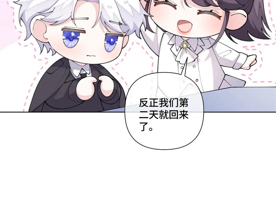 96 阿爵怎么这么可爱呀 第75页