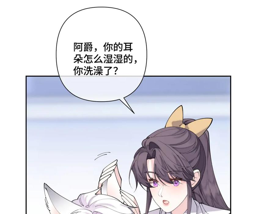 96 阿爵怎么这么可爱呀 第77页