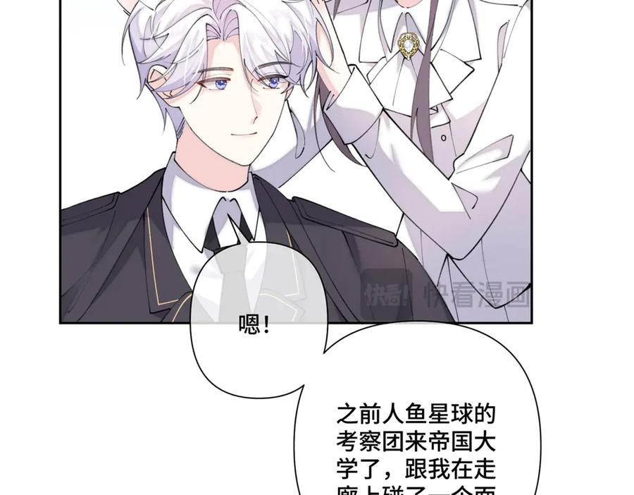 96 阿爵怎么这么可爱呀 第78页