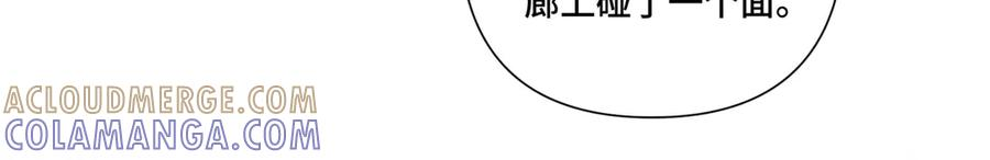 96 阿爵怎么这么可爱呀 第79页