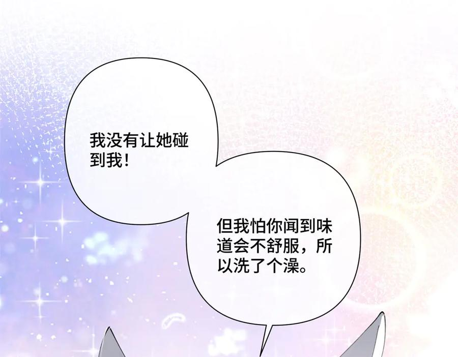 96 阿爵怎么这么可爱呀 第80页