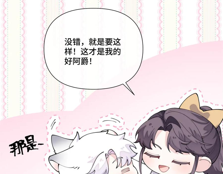 96 阿爵怎么这么可爱呀 第84页