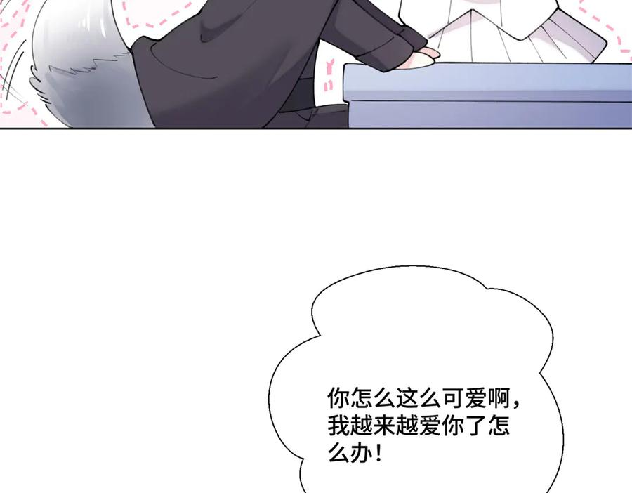 96 阿爵怎么这么可爱呀 第86页