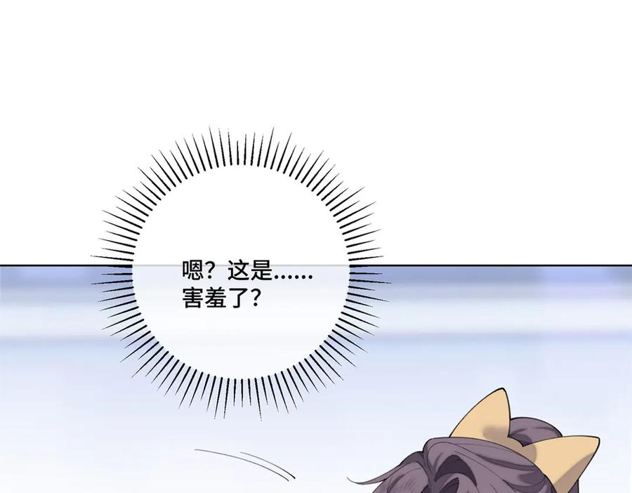 97 这个男子好轻浮 第5页