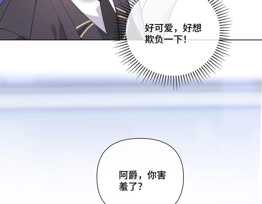 97 这个男子好轻浮 第8页