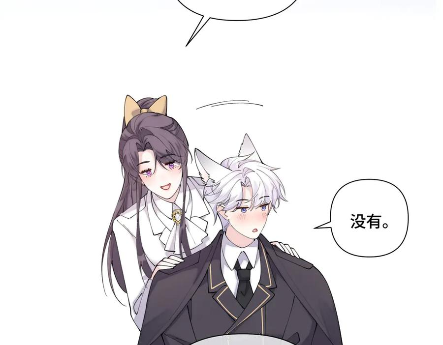 97 这个男子好轻浮 第9页