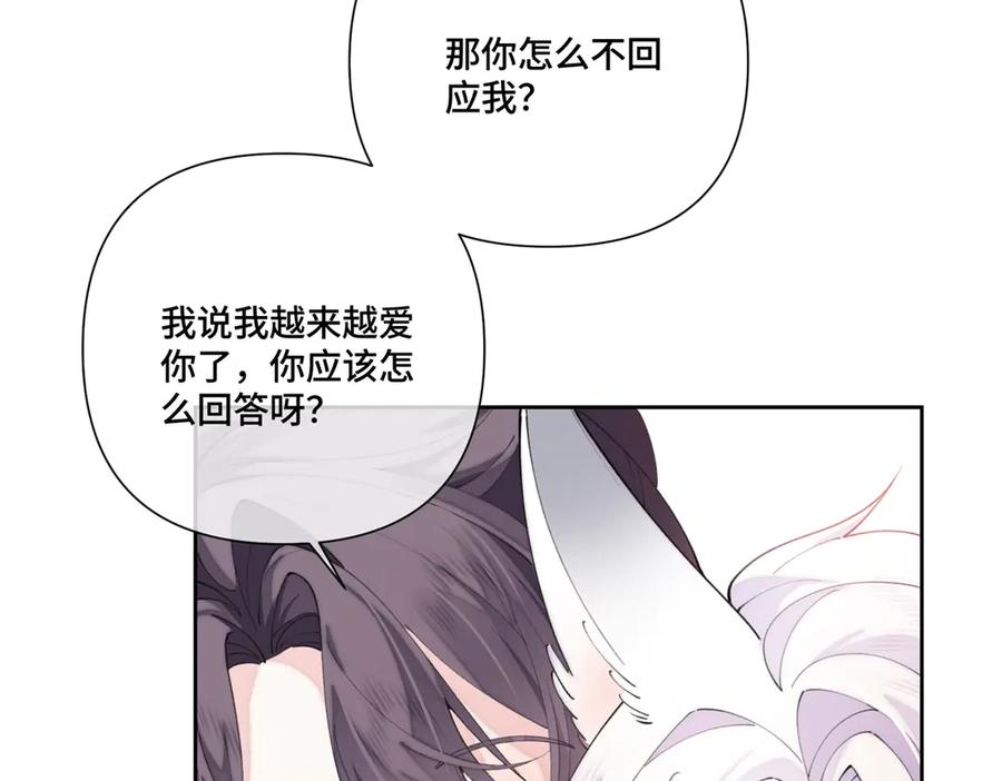 97 这个男子好轻浮 第11页