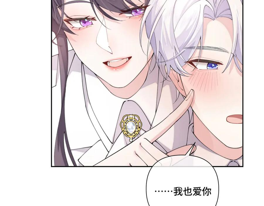 97 这个男子好轻浮 第12页