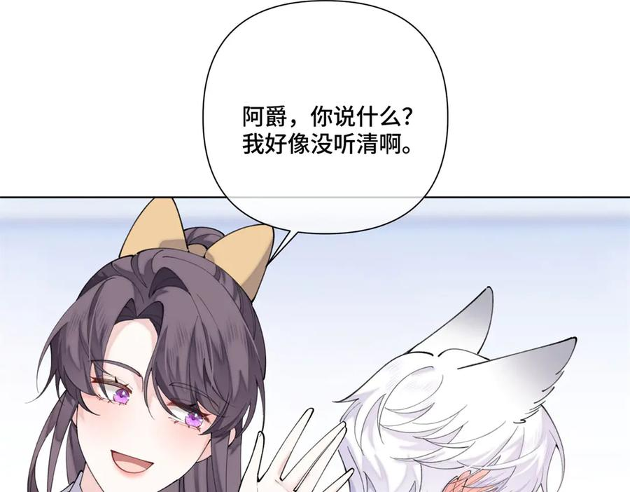 97 这个男子好轻浮 第14页