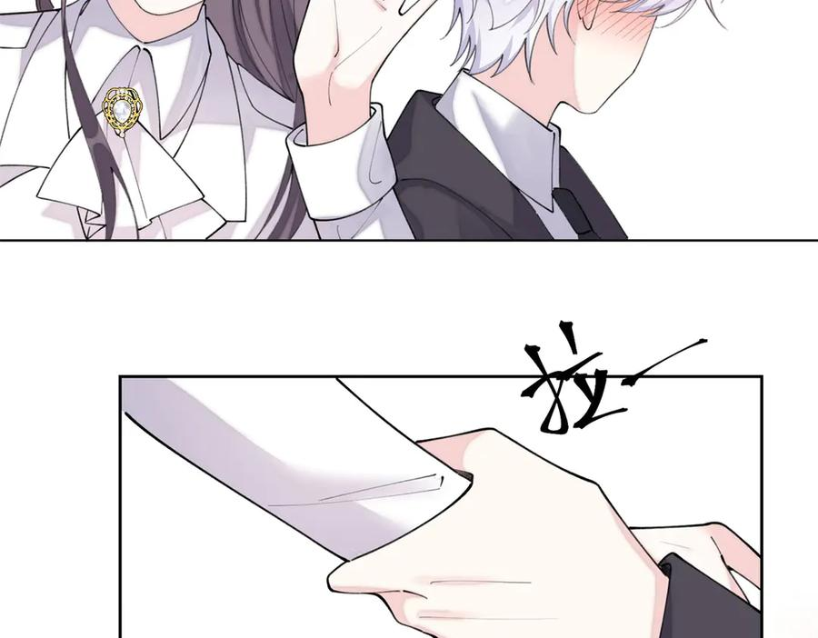 97 这个男子好轻浮 第15页