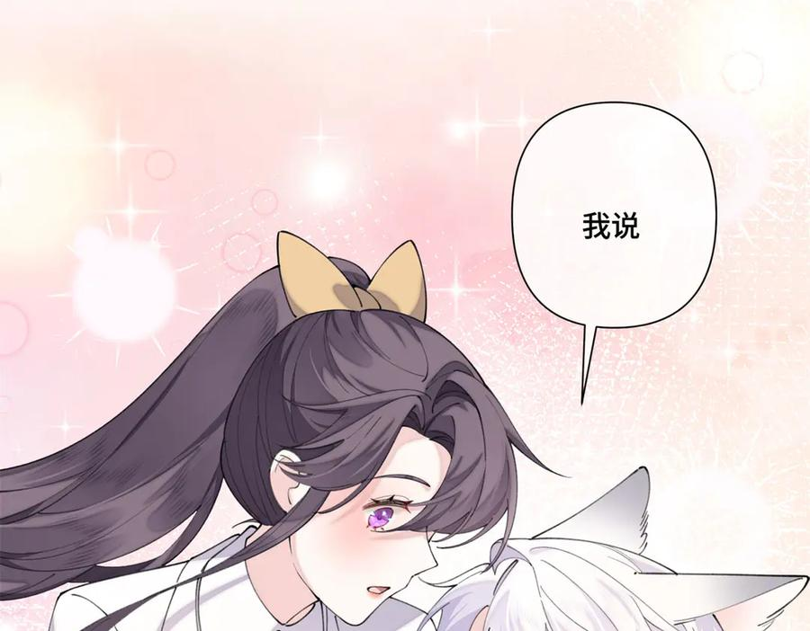 97 这个男子好轻浮 第17页