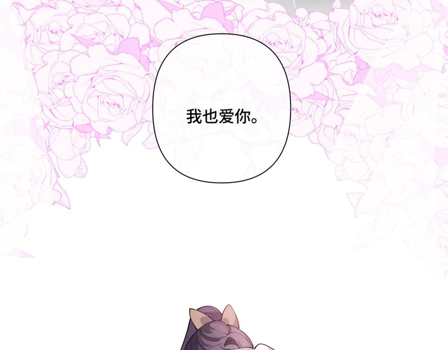 97 这个男子好轻浮 第20页