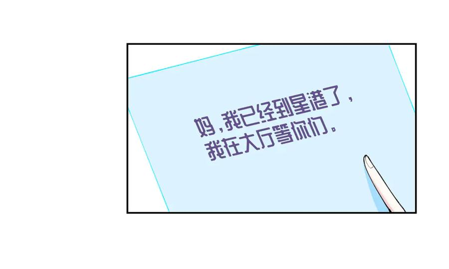 97 这个男子好轻浮 第27页
