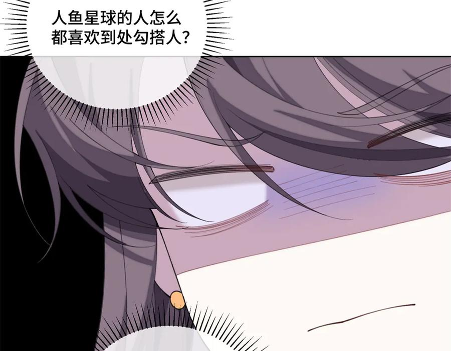 97 这个男子好轻浮 第35页