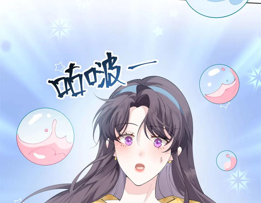 97 这个男子好轻浮 第48页