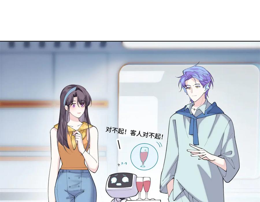 97 这个男子好轻浮 第54页