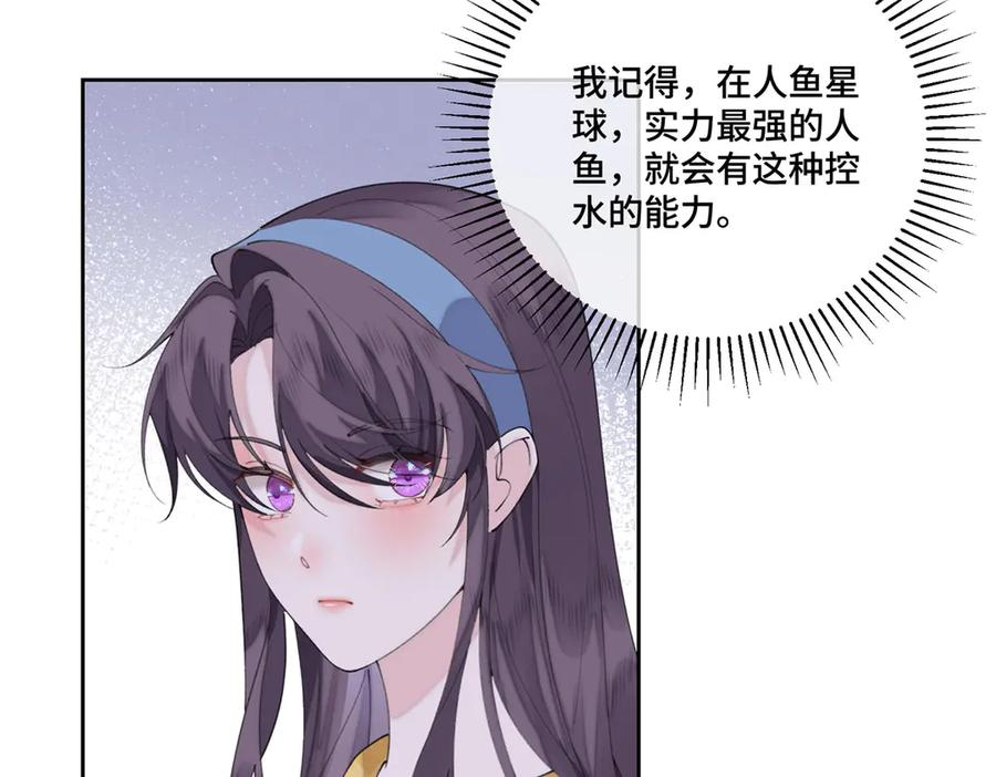 97 这个男子好轻浮 第56页
