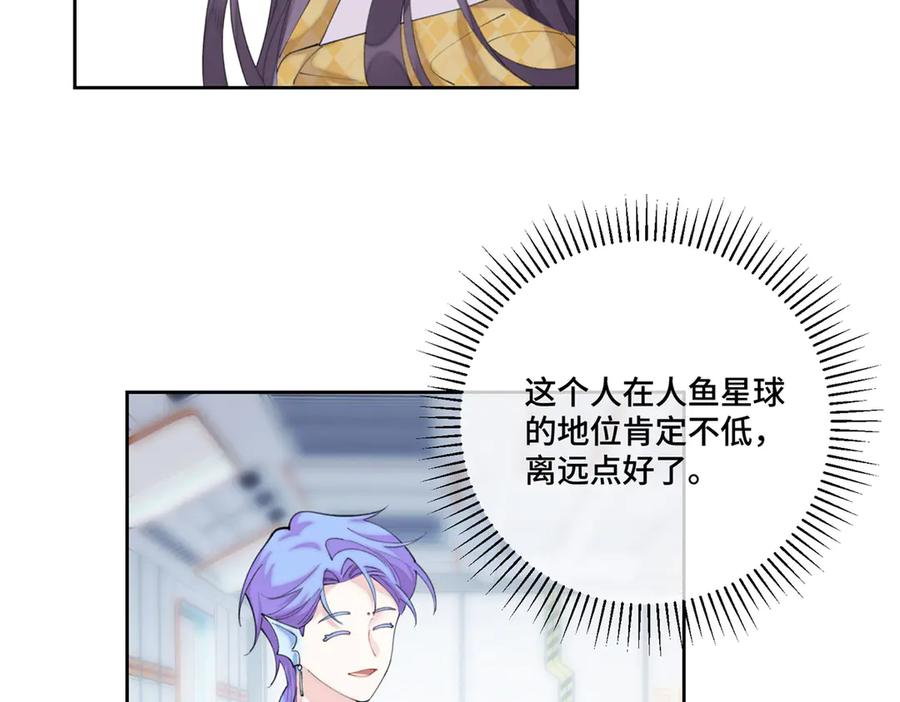 97 这个男子好轻浮 第57页