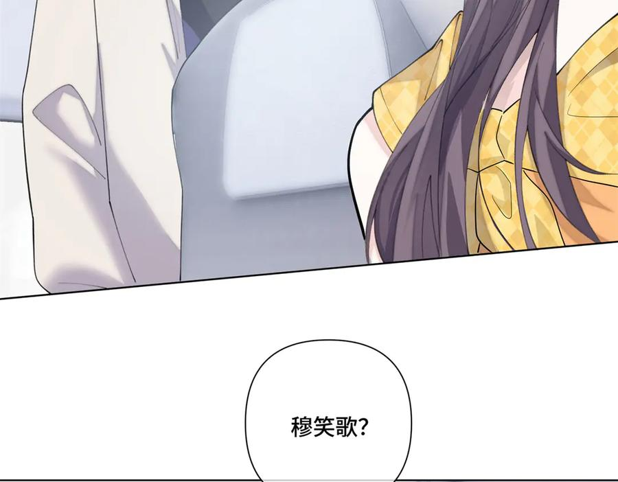 97 这个男子好轻浮 第72页