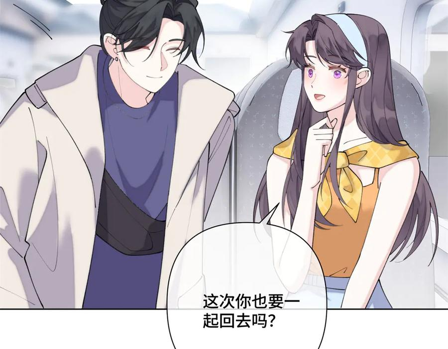 97 这个男子好轻浮 第74页
