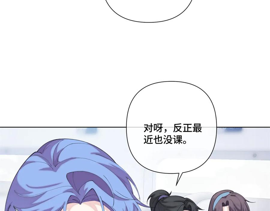 97 这个男子好轻浮 第75页