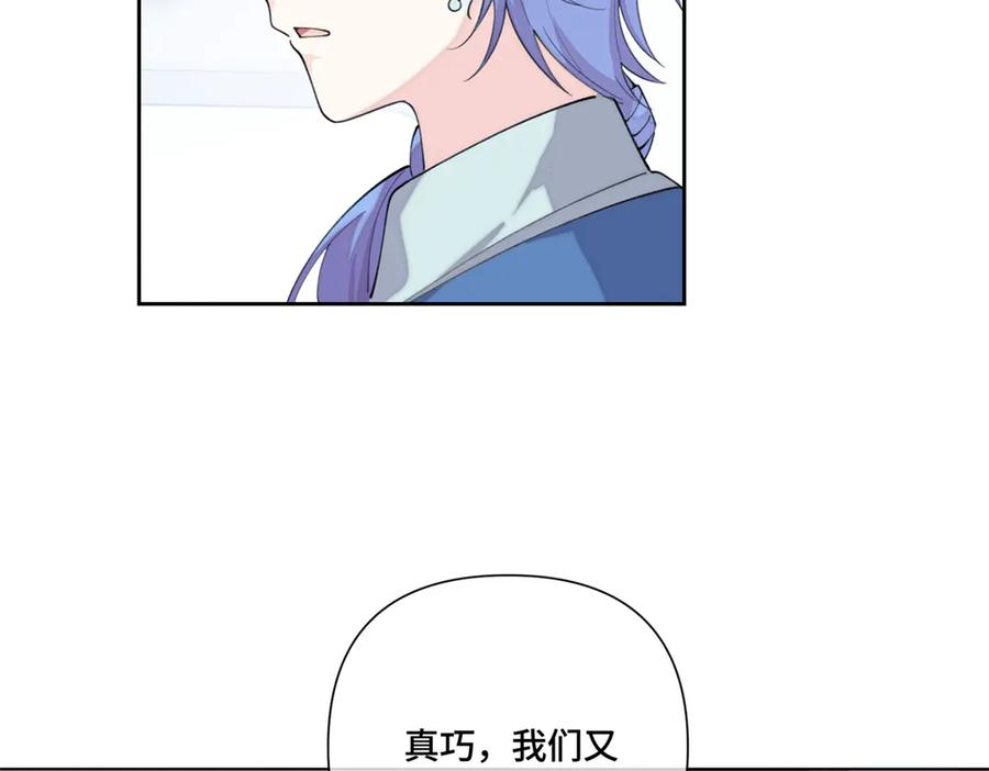 97 这个男子好轻浮 第78页