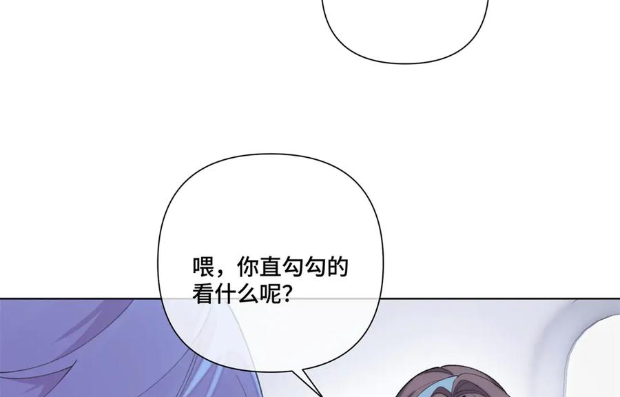 97 这个男子好轻浮 第81页