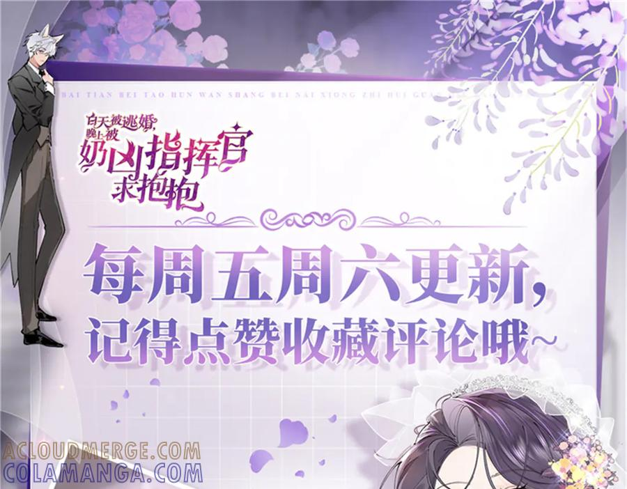 97 这个男子好轻浮 第85页