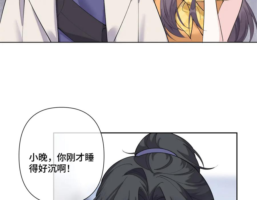 98 梦到了当年的事 第53页