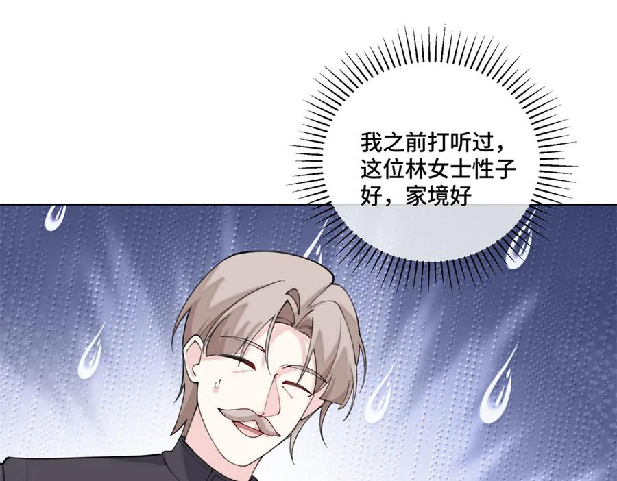 98 梦到了当年的事 第80页
