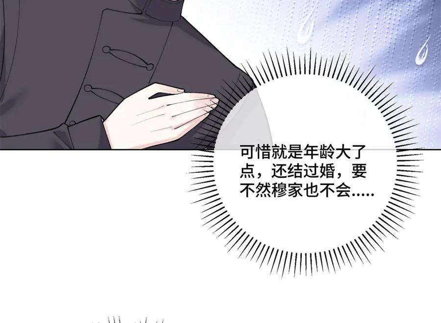 98 梦到了当年的事 第81页