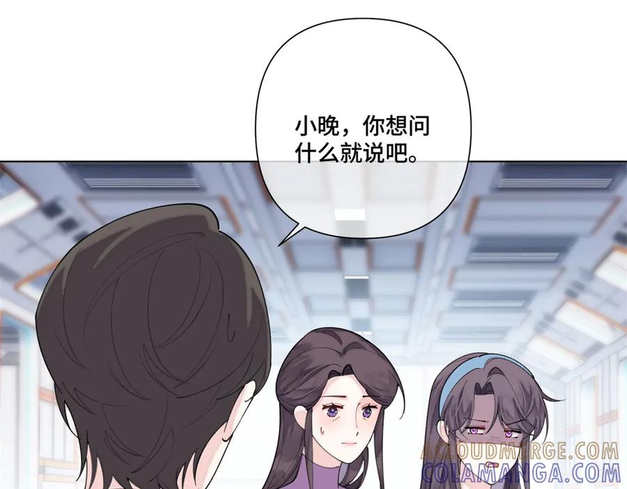 98 梦到了当年的事 第85页