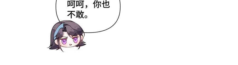98 梦到了当年的事 第90页