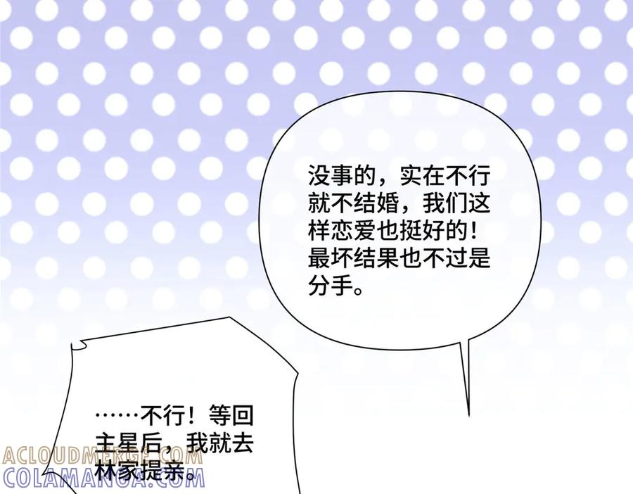 99 那就走起！ 第70页