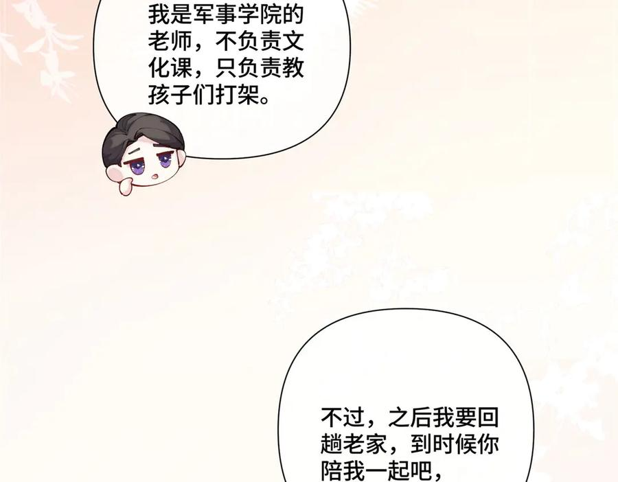 99 那就走起！ 第77页