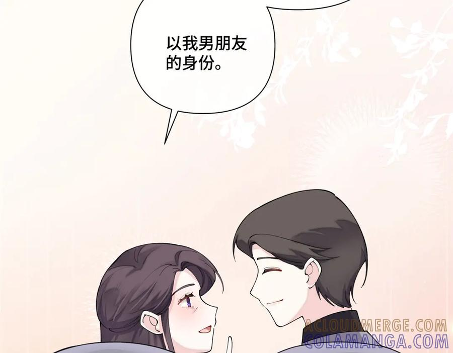 99 那就走起！ 第79页