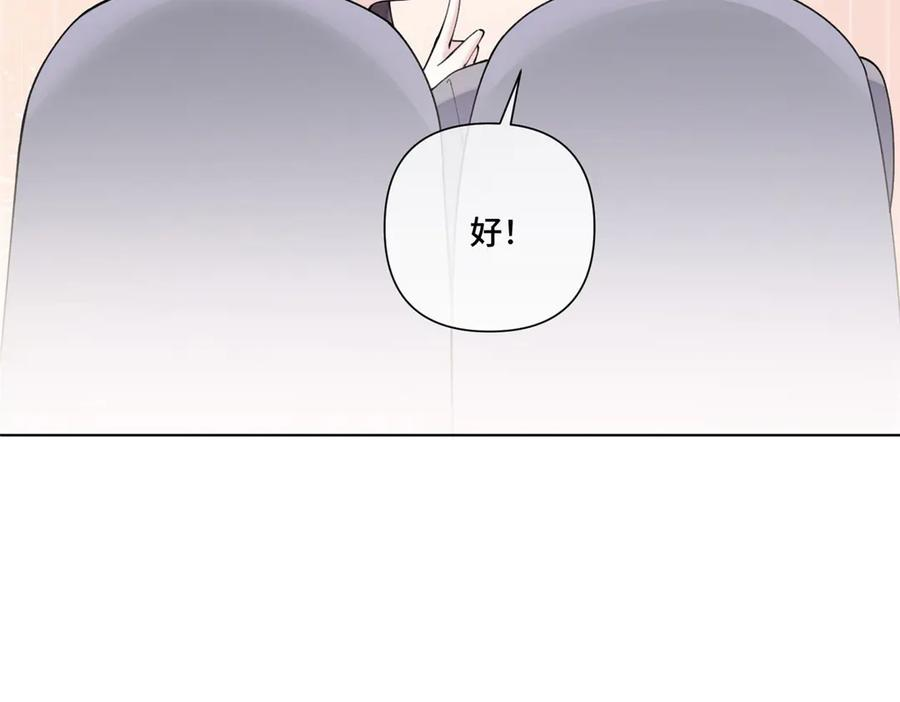 99 那就走起！ 第80页