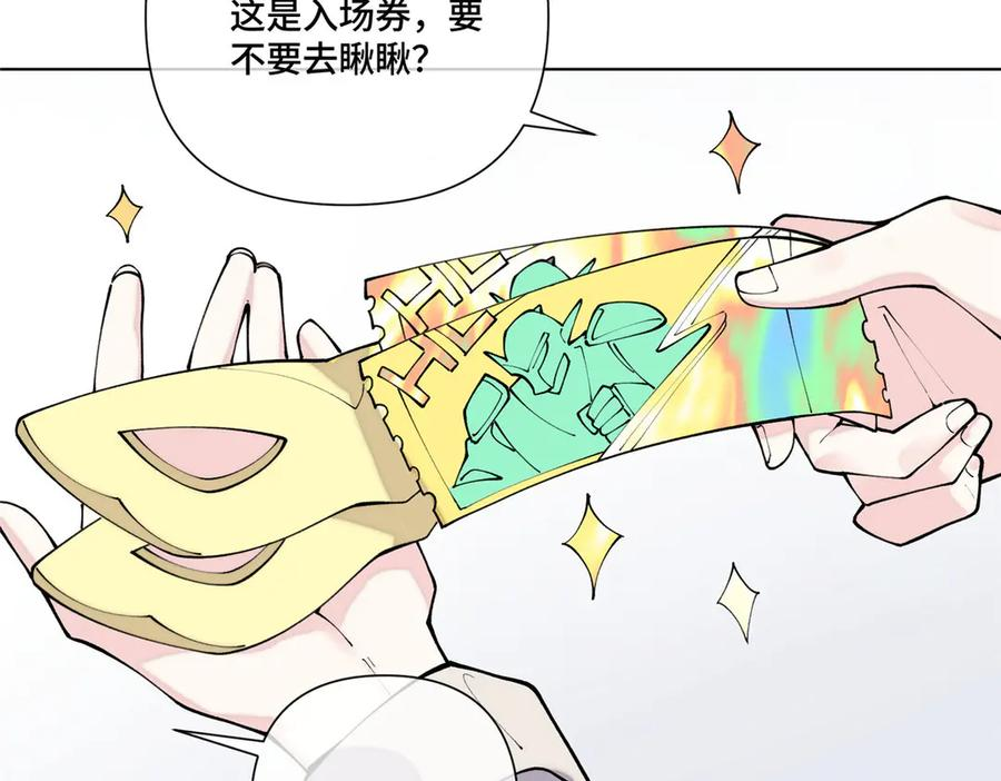 99 那就走起！ 第84页