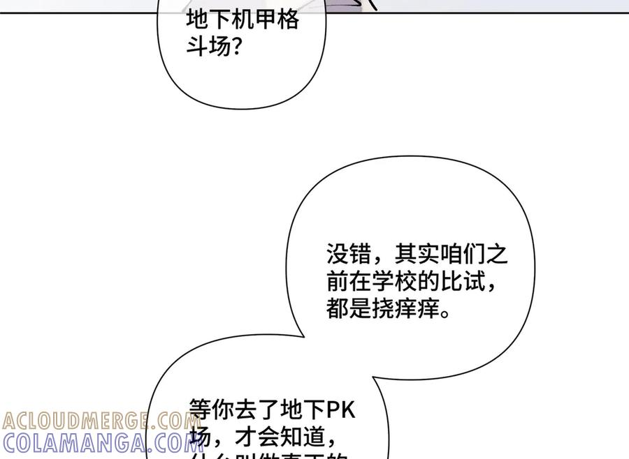 99 那就走起！ 第85页