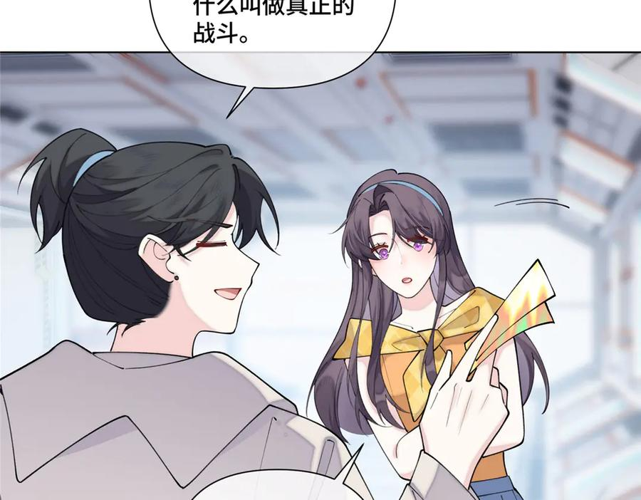 99 那就走起！ 第86页