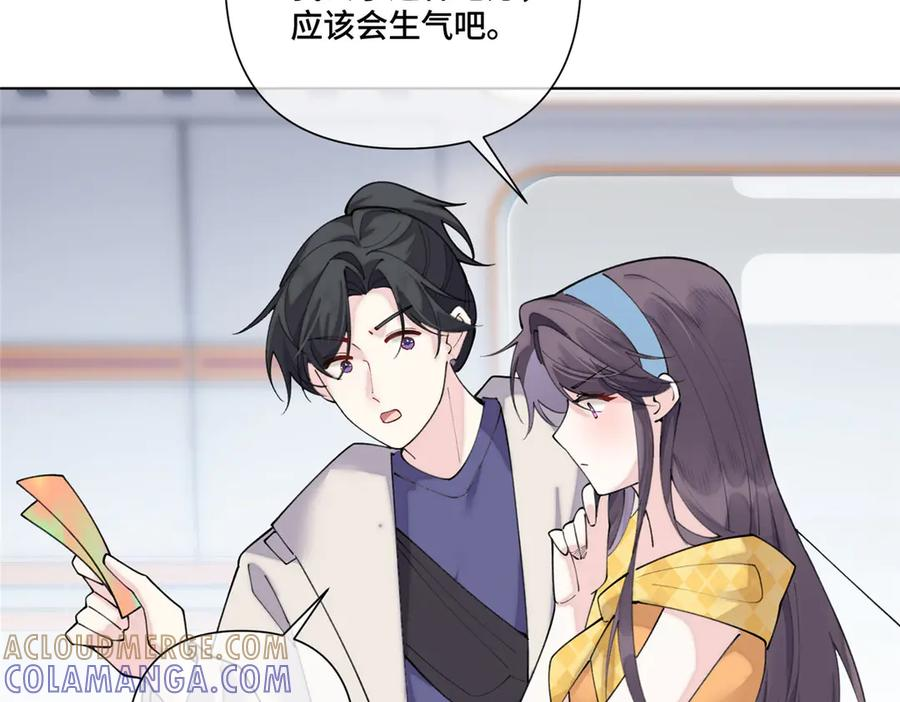 99 那就走起！ 第88页