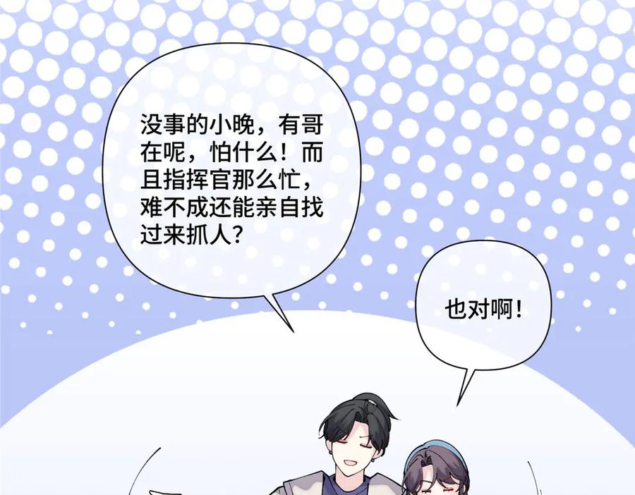 99 那就走起！ 第90页